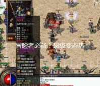 如果没有发布网你从哪找传奇